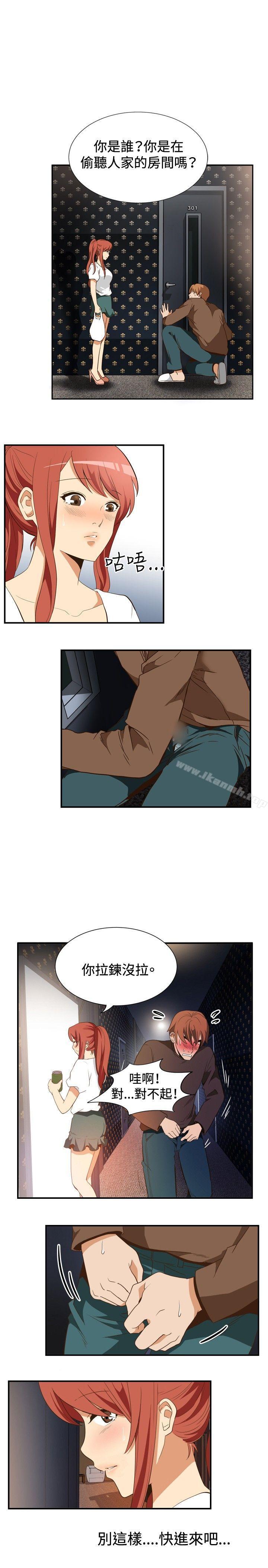 《哪裡壞壞(完結)》漫画 ep.11111203號<5>