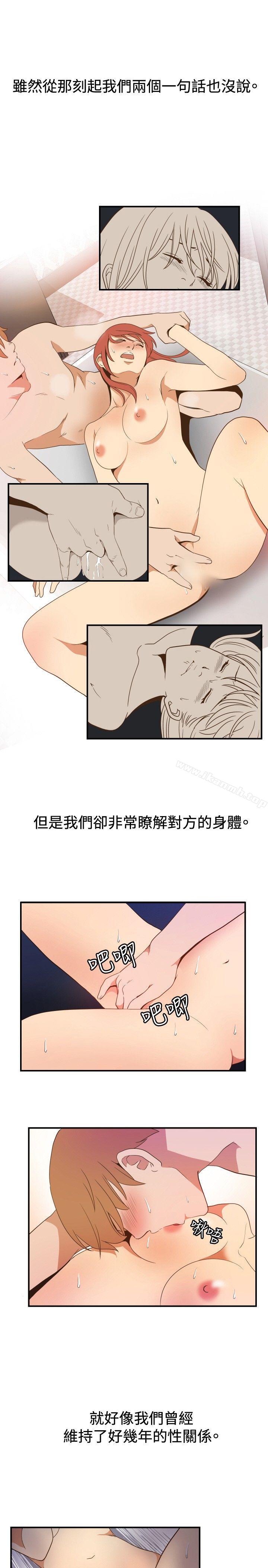 《哪裡壞壞(完結)》漫画 ep.11111203號<5>