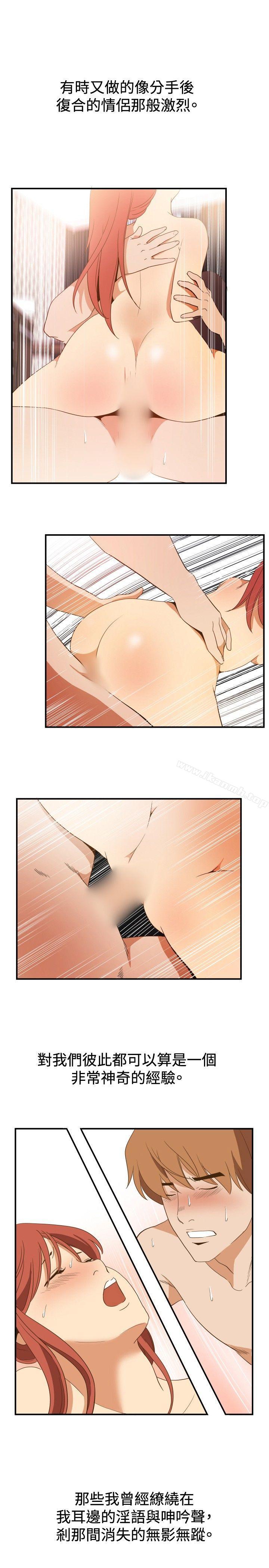 《哪裡壞壞(完結)》漫画 ep.11111203號<5>