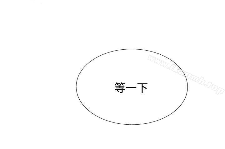 《哪裡壞壞(完結)》漫画 ep.11111203號<5>