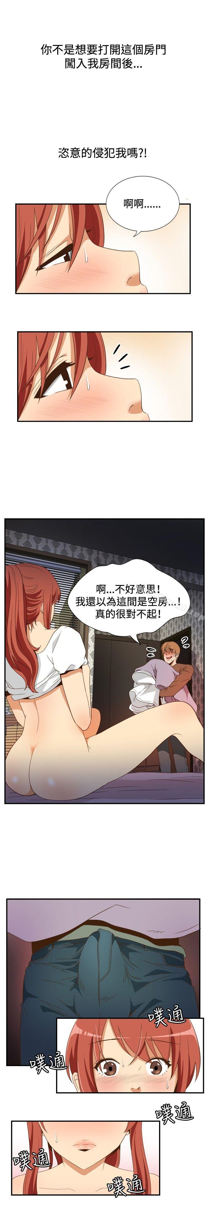 《哪裡壞壞(完結)》漫画 ep.11111203號<5>
