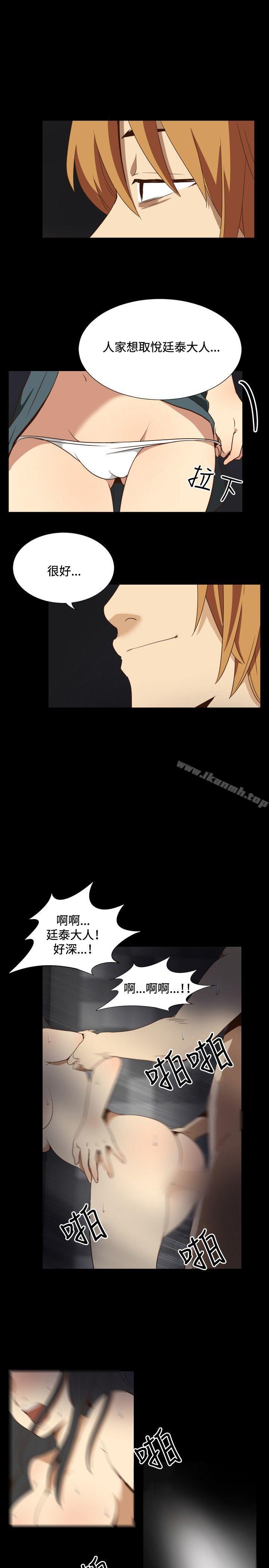 《哪裡壞壞(完結)》漫画 ep.11公職考生<1>