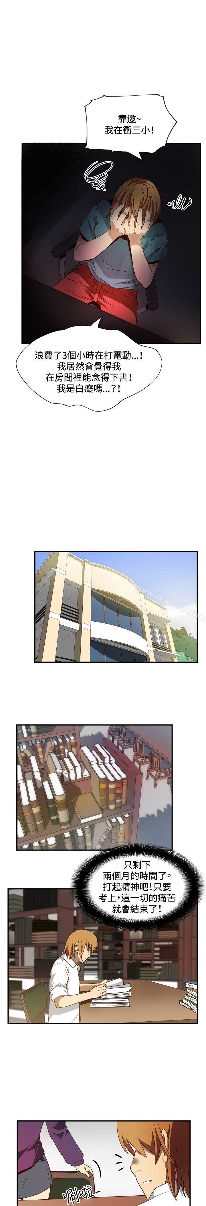 《哪裡壞壞(完結)》漫画 ep.11公職考生<1>