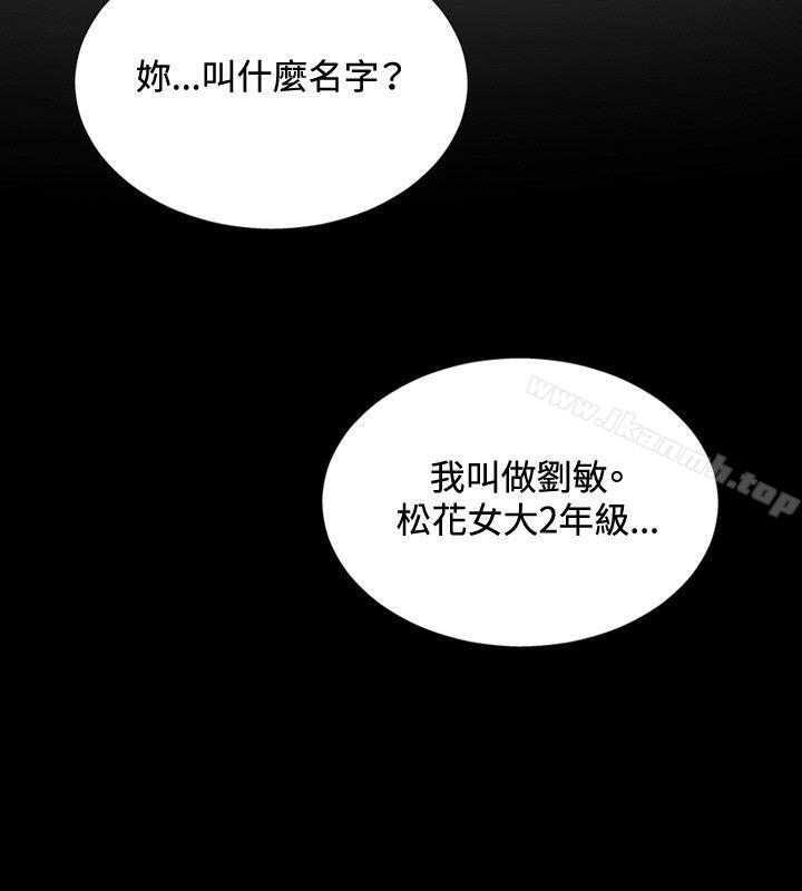 《哪裡壞壞(完結)》漫画 ep.11公職考生<1>