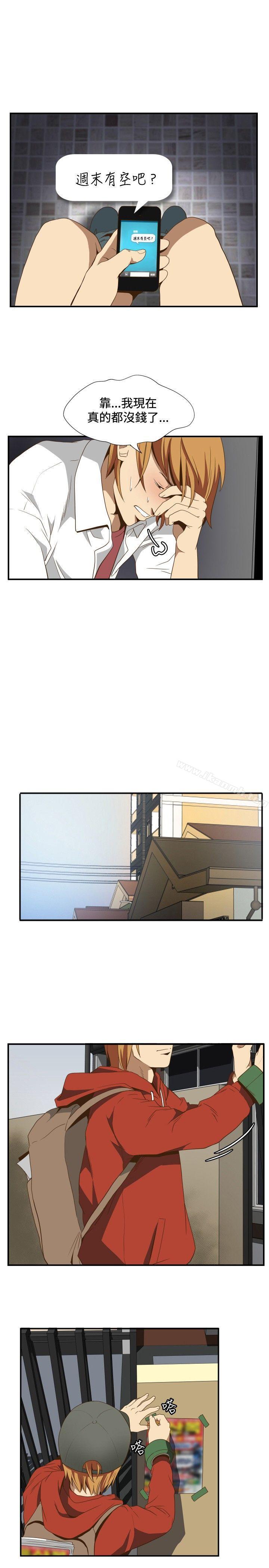 《哪裡壞壞(完結)》漫画 ep.11公職考生<1>