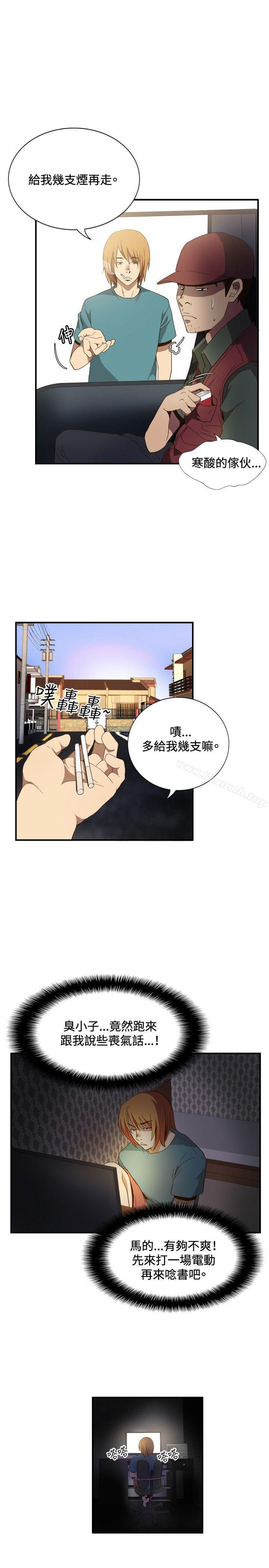 《哪裡壞壞(完結)》漫画 ep.11公職考生<1>
