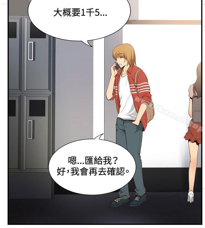 《哪裡壞壞(完結)》漫画 ep.11公職考生<1>