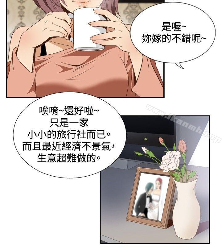 《哪裡壞壞(完結)》漫画 ep.11公職考生<2>