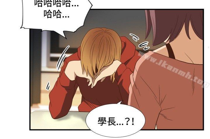 《哪裡壞壞(完結)》漫画 ep.11公職考生<2>