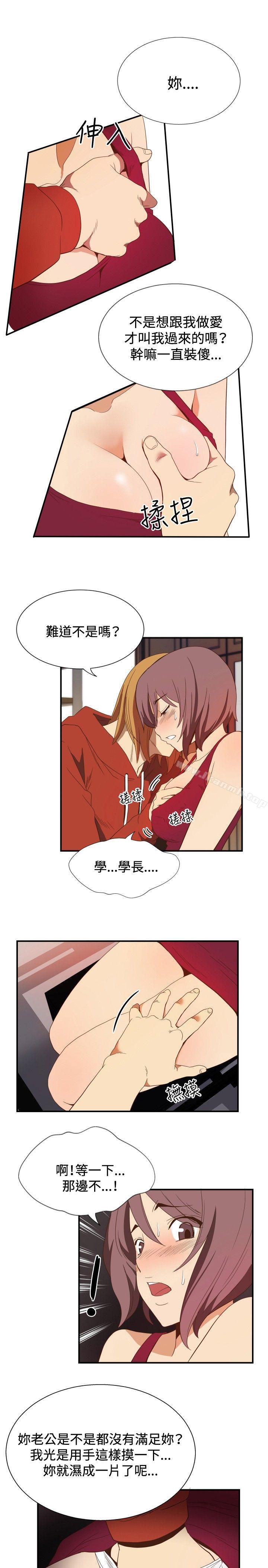 《哪裡壞壞(完結)》漫画 ep.11公職考生<2>