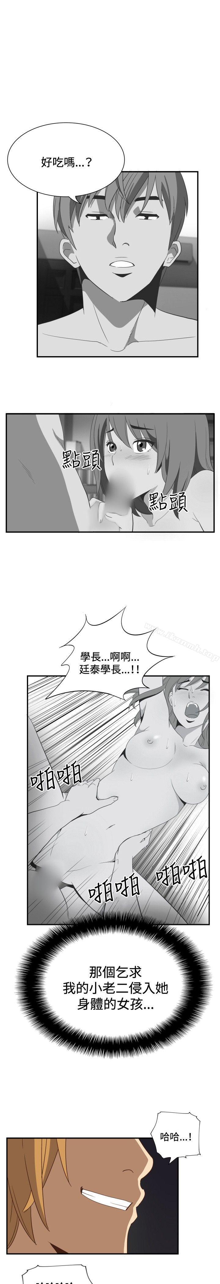 《哪裡壞壞(完結)》漫画 ep.11公職考生<2>