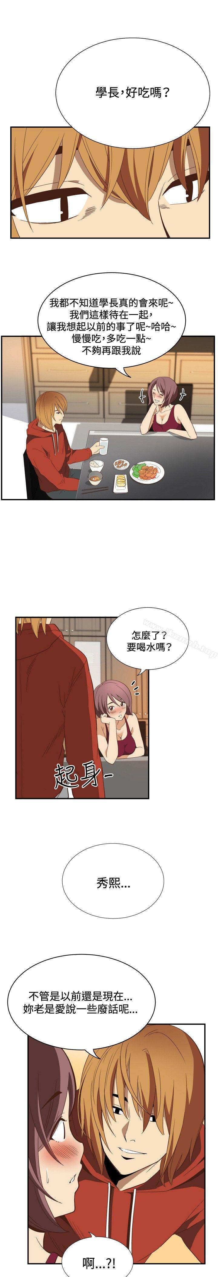 《哪裡壞壞(完結)》漫画 ep.11公職考生<2>