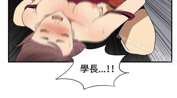 《哪裡壞壞(完結)》漫画 ep.11公職考生<2>
