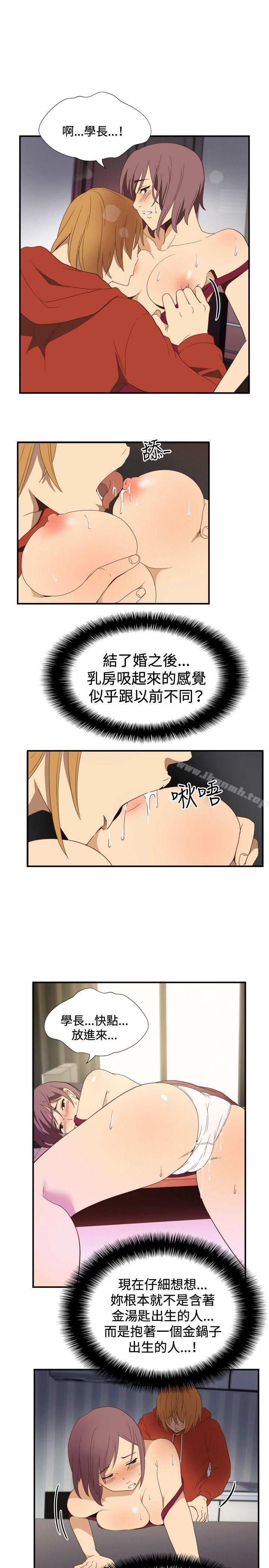 《哪裡壞壞(完結)》漫画 ep.11公職考生<2>