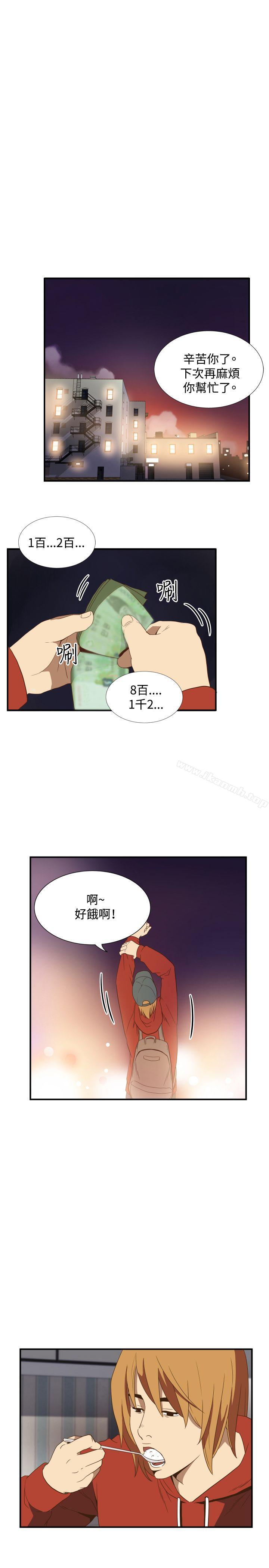 《哪裡壞壞(完結)》漫画 ep.11公職考生<2>
