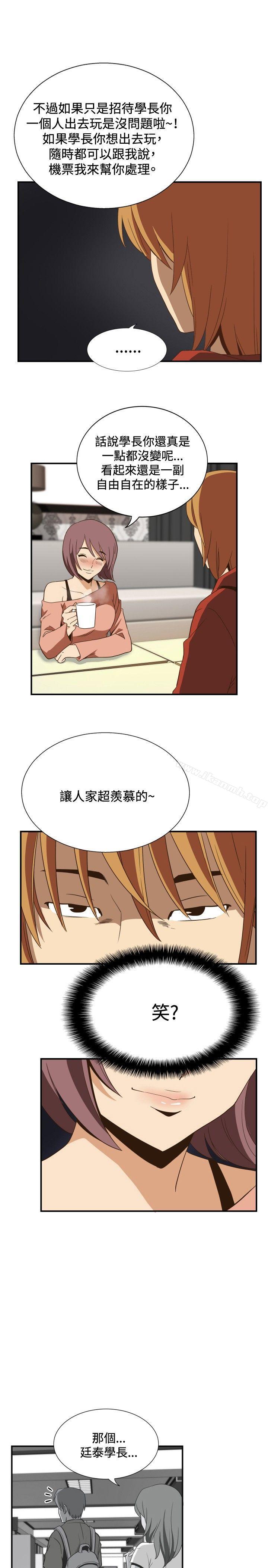 《哪裡壞壞(完結)》漫画 ep.11公職考生<2>