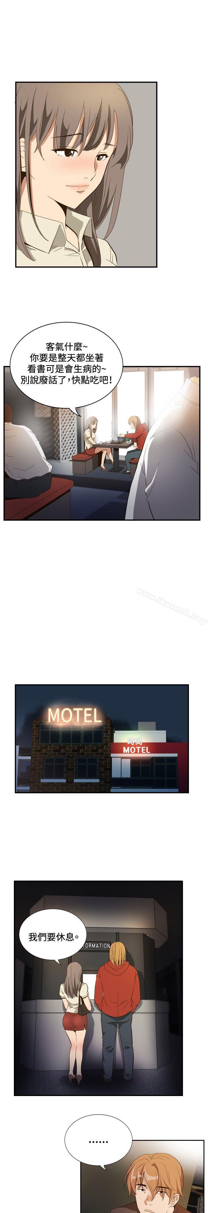 《哪裡壞壞(完結)》漫画 ep.11公職考生<3>