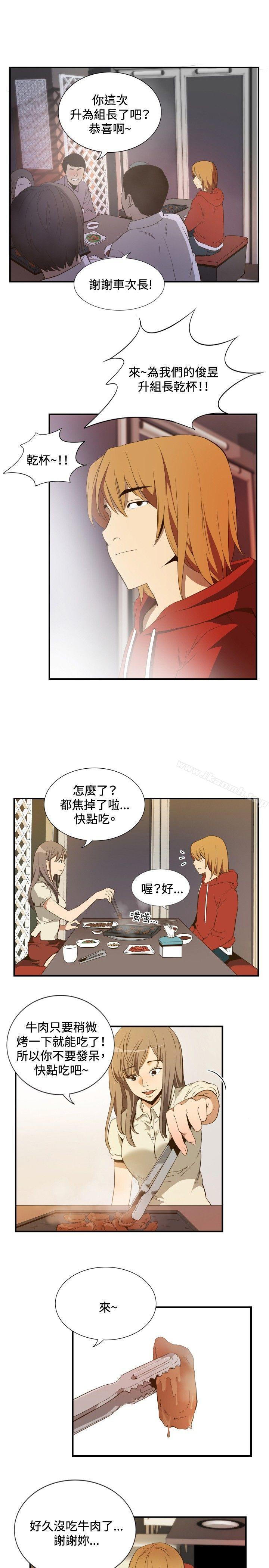 《哪裡壞壞(完結)》漫画 ep.11公職考生<3>