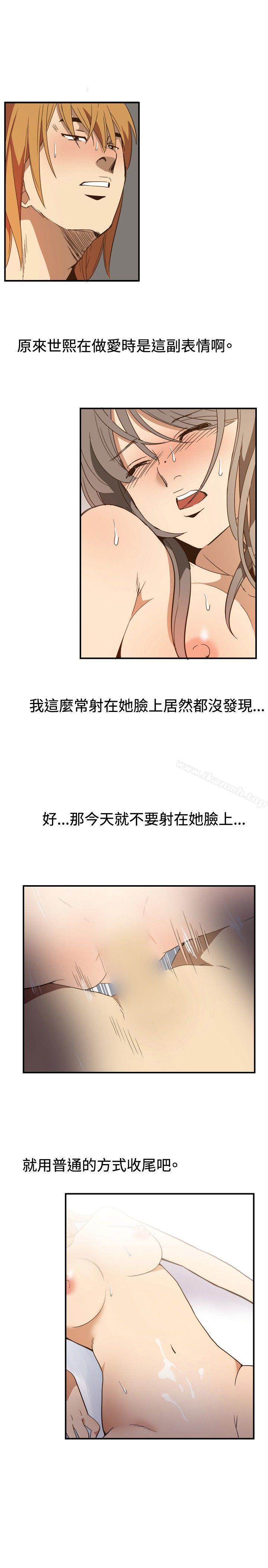 《哪裡壞壞(完結)》漫画 ep.11公職考生<3>