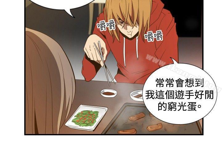 《哪裡壞壞(完結)》漫画 ep.11公職考生<3>