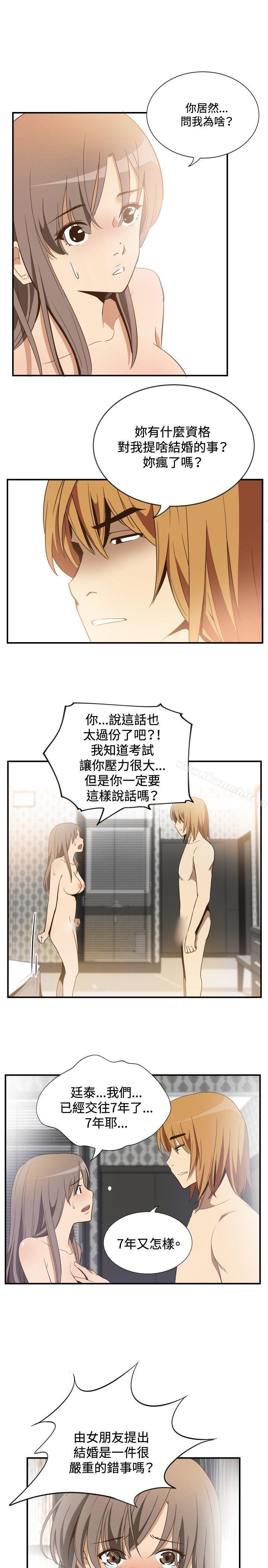 《哪裡壞壞(完結)》漫画 ep.11公職考生<4>