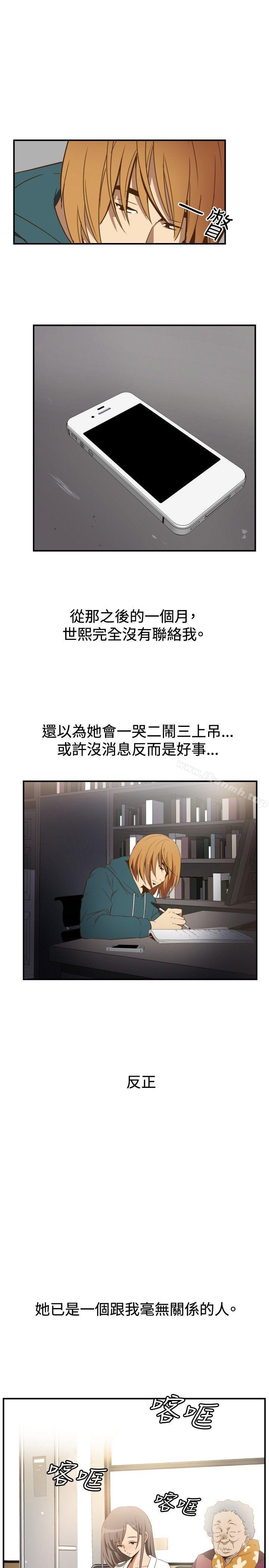 《哪裡壞壞(完結)》漫画 ep.11公職考生<4>
