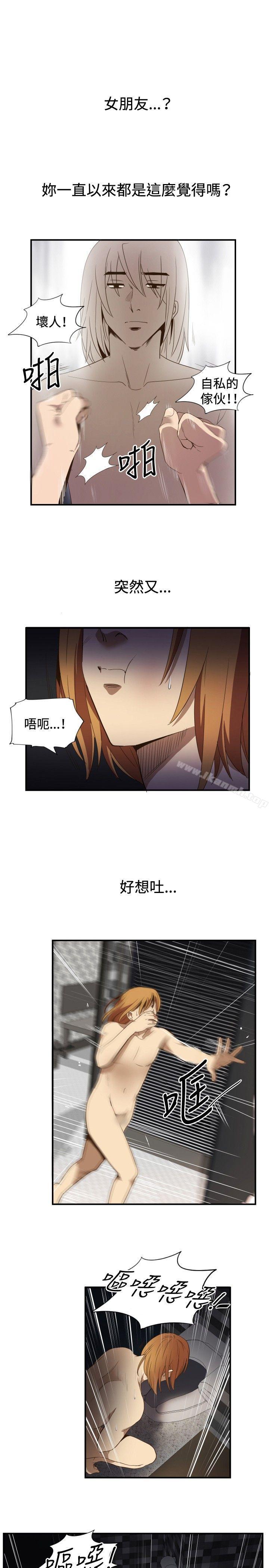 《哪裡壞壞(完結)》漫画 ep.11公職考生<4>