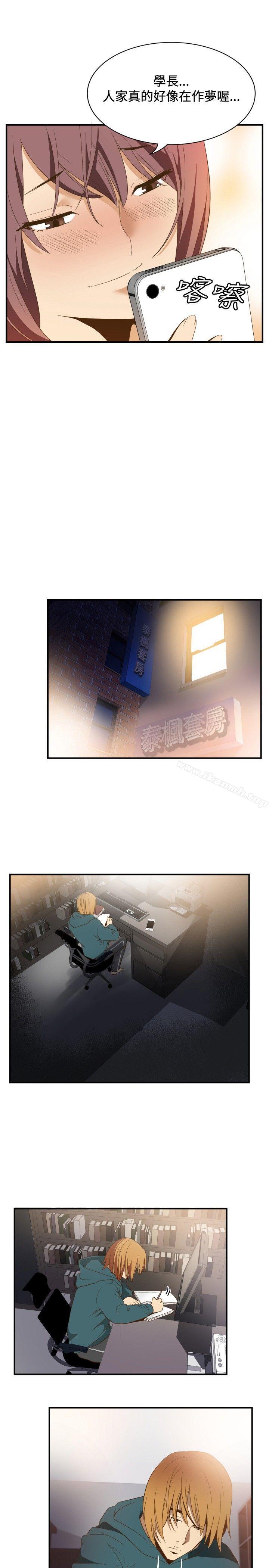 《哪裡壞壞(完結)》漫画 ep.11公職考生<4>