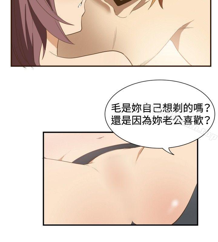《哪裡壞壞(完結)》漫画 ep.11公職考生<4>