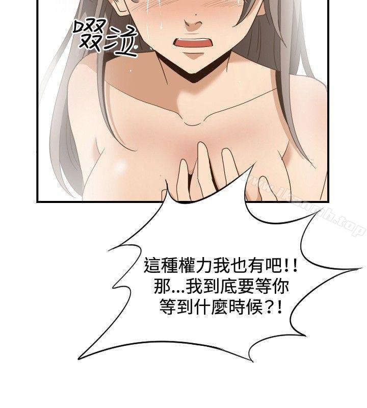 《哪裡壞壞(完結)》漫画 ep.11公職考生<4>