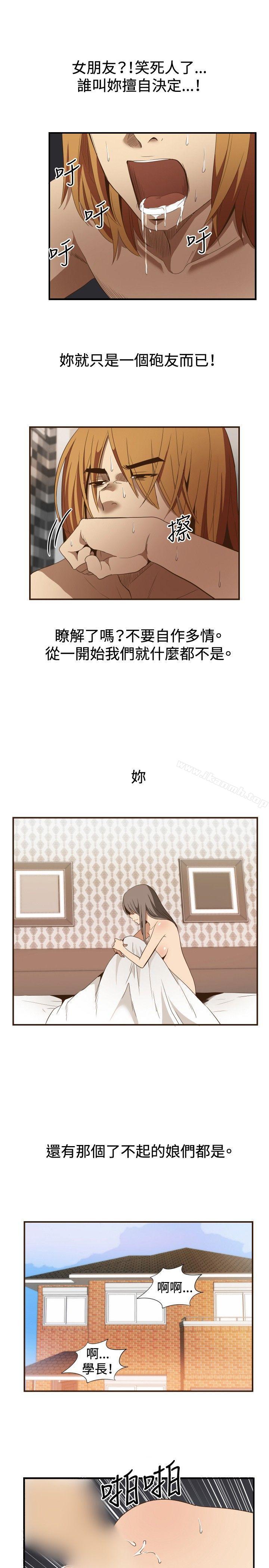 《哪裡壞壞(完結)》漫画 ep.11公職考生<4>
