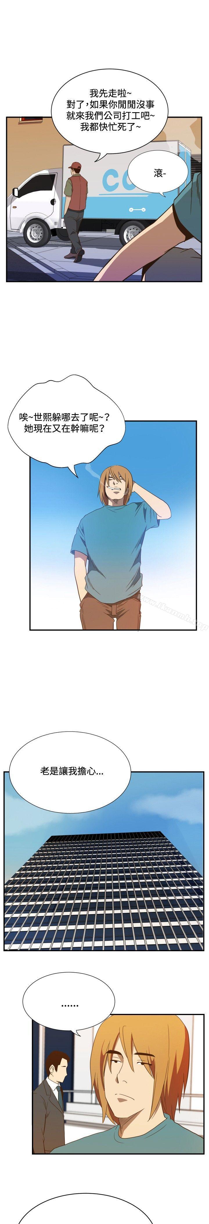 《哪裡壞壞(完結)》漫画 ep.11公職考生<5>