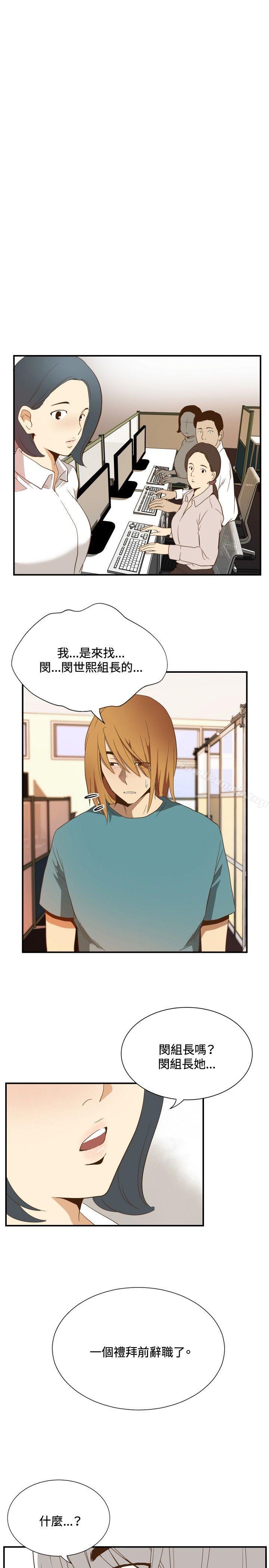 《哪裡壞壞(完結)》漫画 ep.11公職考生<5>