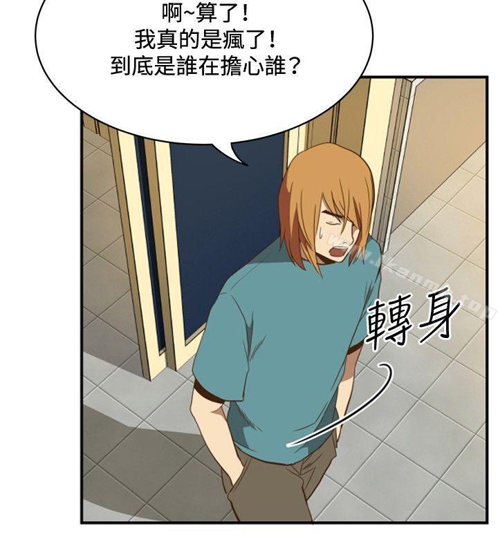 《哪裡壞壞(完結)》漫画 ep.11公職考生<5>
