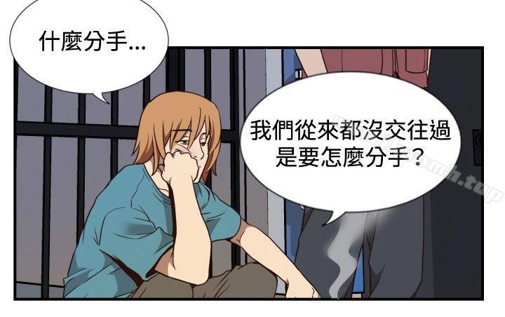 《哪裡壞壞(完結)》漫画 ep.11公職考生<5>