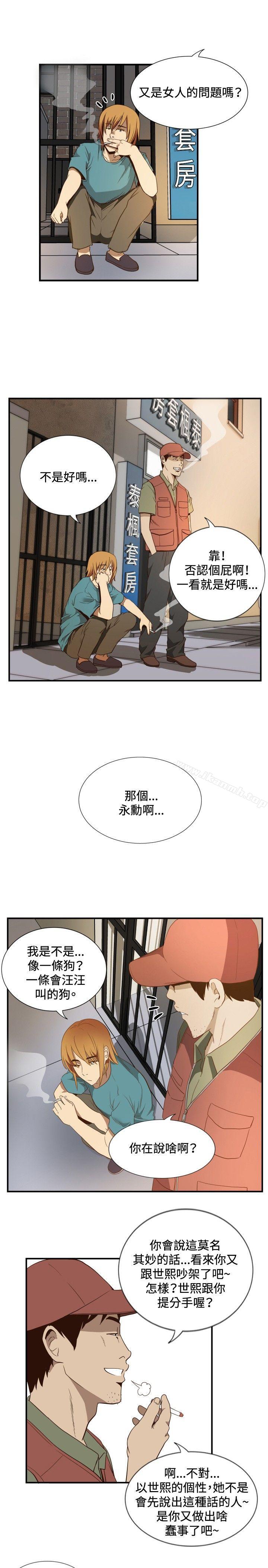 《哪裡壞壞(完結)》漫画 ep.11公職考生<5>