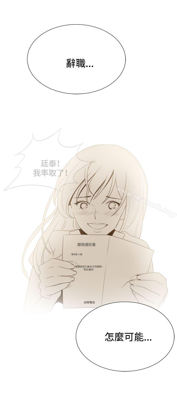 《哪裡壞壞(完結)》漫画 ep.11公職考生<5>