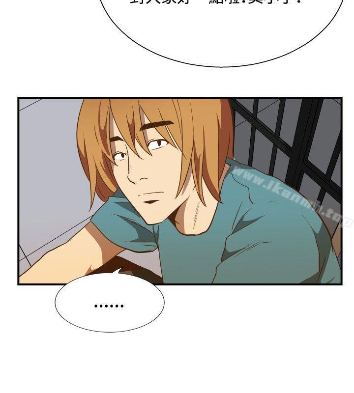 《哪裡壞壞(完結)》漫画 ep.11公職考生<5>