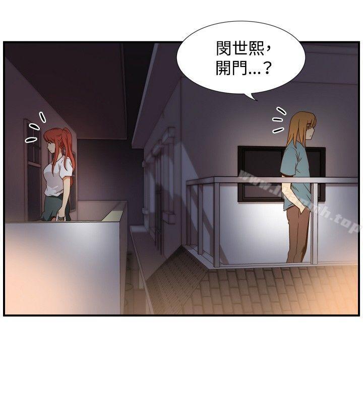 《哪裡壞壞(完結)》漫画 ep.11公職考生<6>
