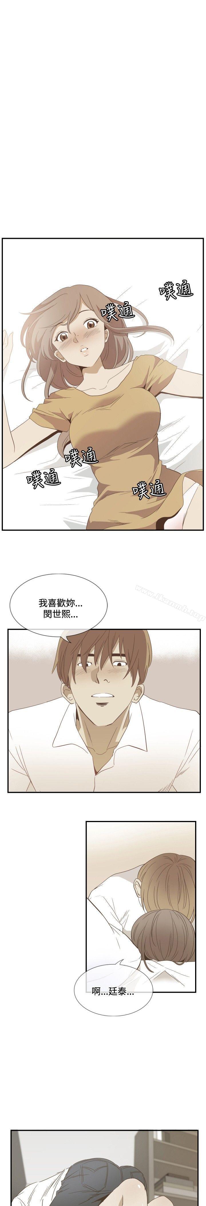《哪裡壞壞(完結)》漫画 ep.11公職考生<6>