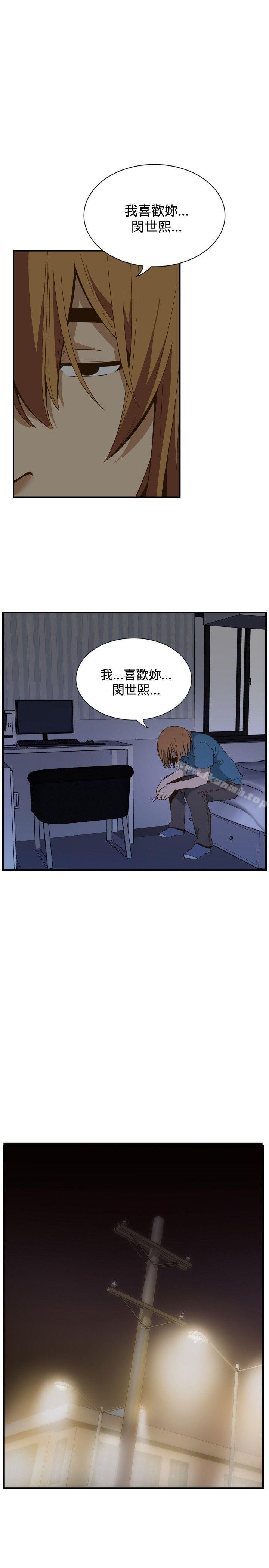 《哪裡壞壞(完結)》漫画 ep.11公職考生<6>