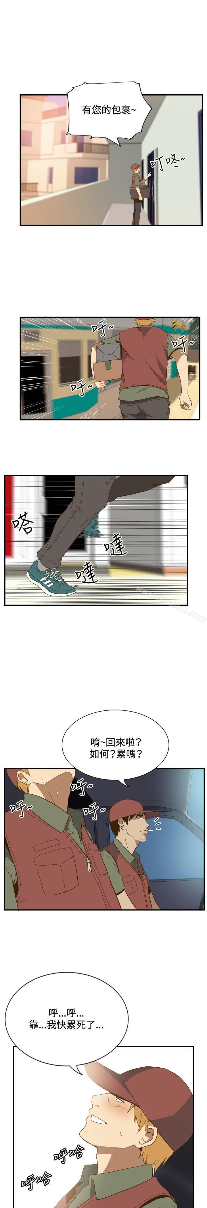 《哪裡壞壞(完結)》漫画 ep.11公職考生<6>