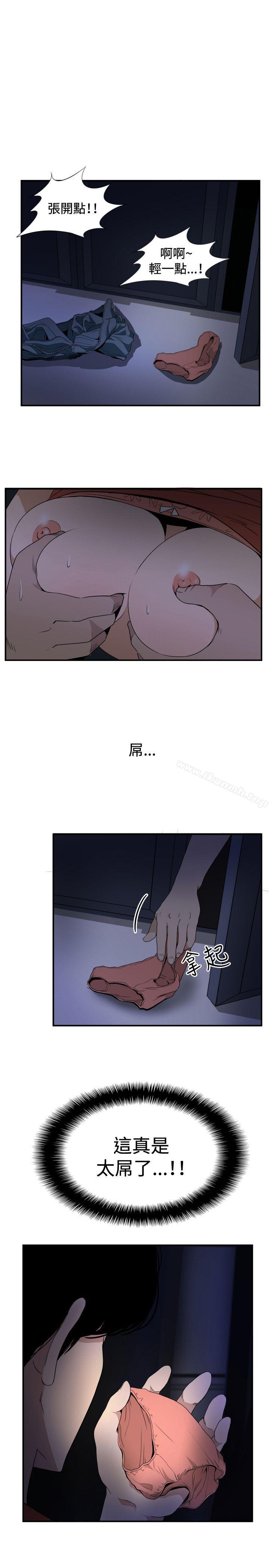 《哪裡壞壞(完結)》漫画 ep.12幫我按讚<1>