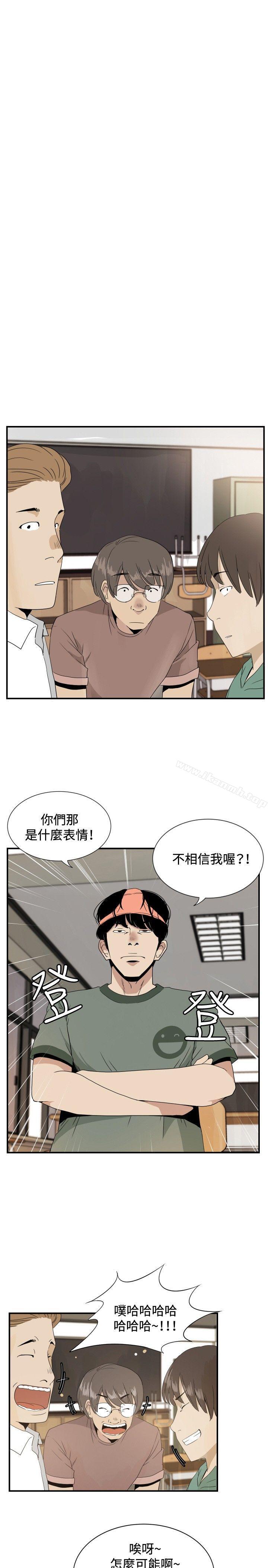 《哪裡壞壞(完結)》漫画 ep.12幫我按讚<1>