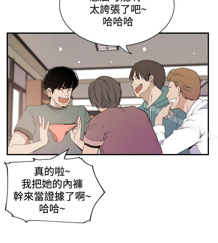 《哪裡壞壞(完結)》漫画 ep.12幫我按讚<1>