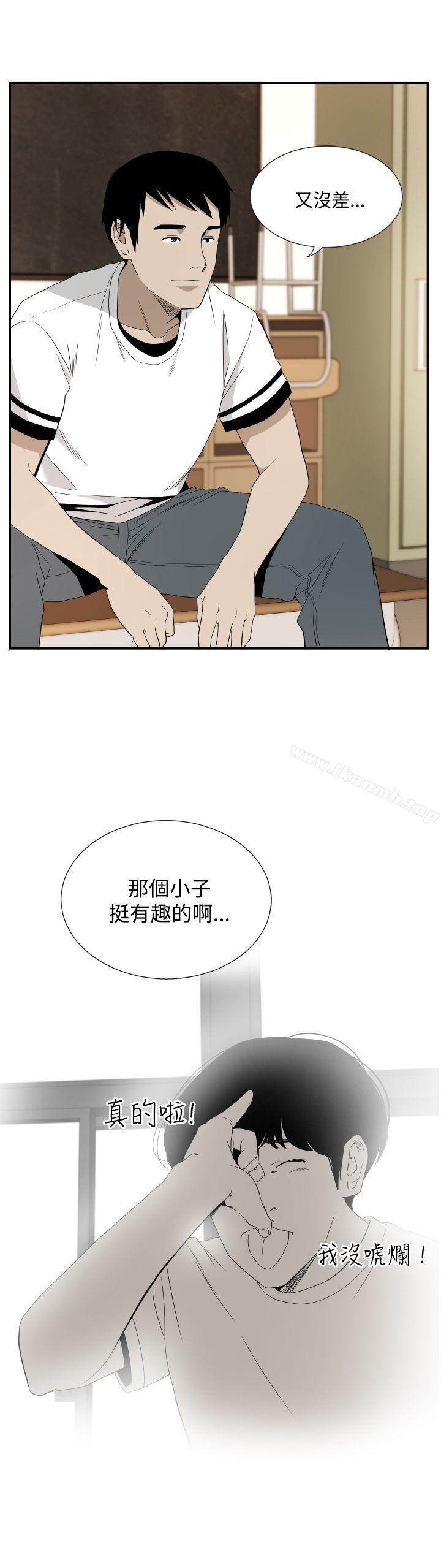 《哪裡壞壞(完結)》漫画 ep.12幫我按讚<1>