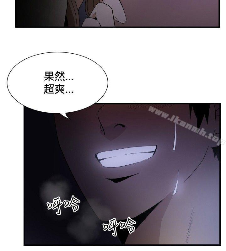 《哪裡壞壞(完結)》漫画 ep.12幫我按讚<1>