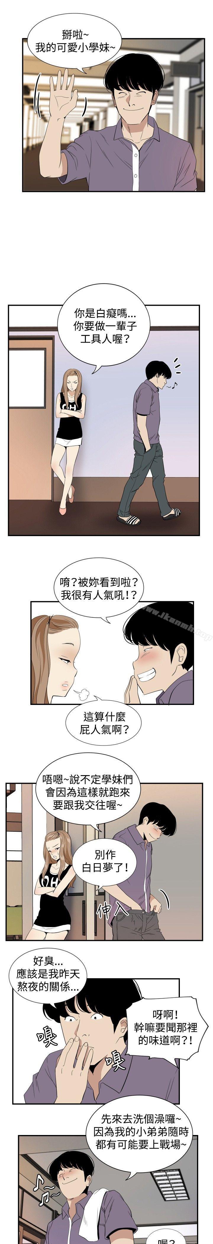 《哪裡壞壞(完結)》漫画 ep.12幫我按讚<2>