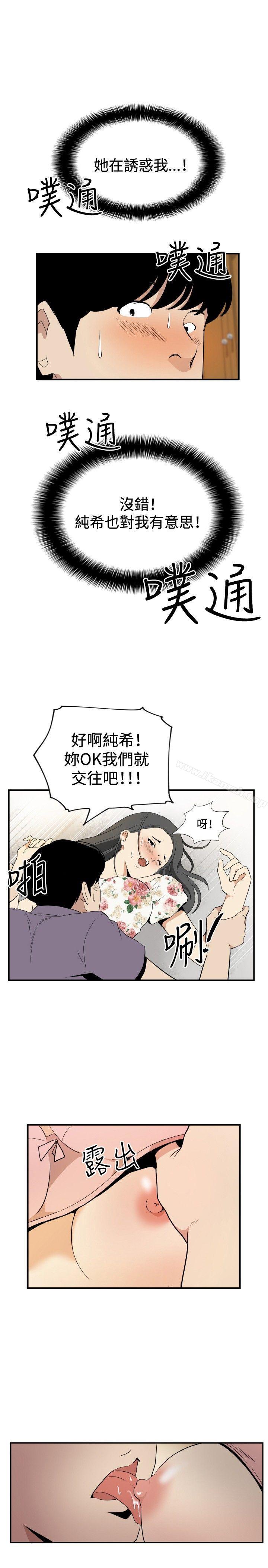 《哪裡壞壞(完結)》漫画 ep.12幫我按讚<2>
