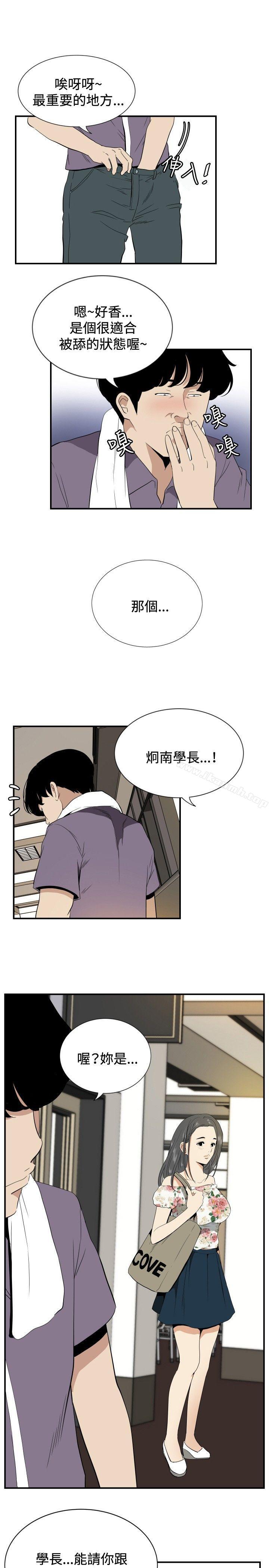 《哪裡壞壞(完結)》漫画 ep.12幫我按讚<2>